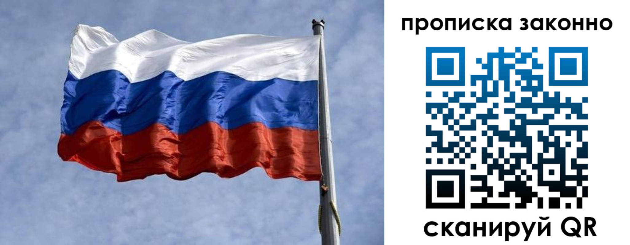 регистрация для школы в Отрадном