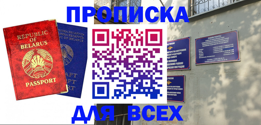 временная регистрация адрес в Отрадном