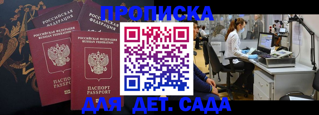 временная регистрация собственник в Отрадном